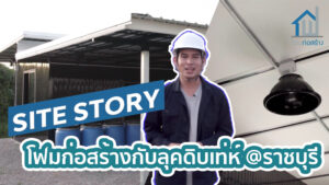 โฟมก่อสร้าง , โฟม EPS